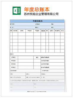 凌海记账报税